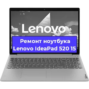 Замена модуля Wi-Fi на ноутбуке Lenovo IdeaPad 520 15 в Ростове-на-Дону